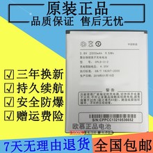 8000m大容量适用于乐视2电池乐视2pro/x620/max2原装x900手机x820