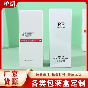 厂家彩印纸盒通用产品包装盒订 做化妆品包装盒瓦楞折叠飞机盒