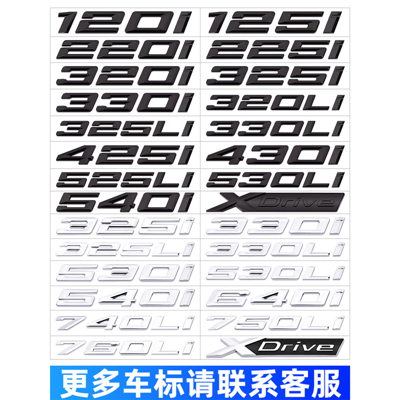 适用宝马运动侧标1系5系7系宝马3系m套件x3x5m5m3车尾标志贴改装