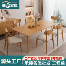 北欧实木餐桌白蜡木餐桌椅组合小户型原木风长方形餐桌民宿餐桌