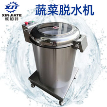 大容量蔬菜脱水机 商用不锈钢离心甩水机食品甩干机单桶脱水机