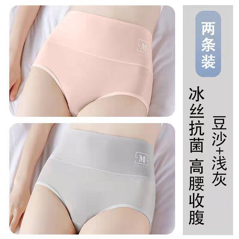 Ice Silk Traceless Mid Waist Underwear Women's Pure Cotton All Cotton Crotch Belly Contracting Lower Belly Contraction plus Size Briefs Thin