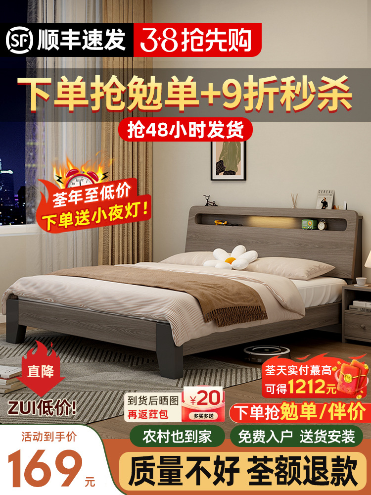 实木床现代简约1.5米双人床主卧大床出租房用塌塌米床1.