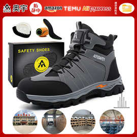 奥宇高帮防静电男鞋新款防砸防刺穿男劳保鞋防滑电工鞋户外安全鞋