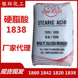 供应 硬脂酸1838 珠状 化妆品级 抛光蜡原料 双马1838硬脂酸