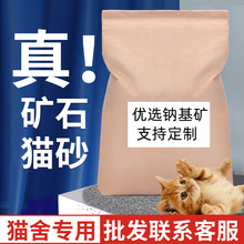 矿石猫砂蓝铂钻猫舍专用25kg装散装膨润土猫砂大量批发 猫砂批发