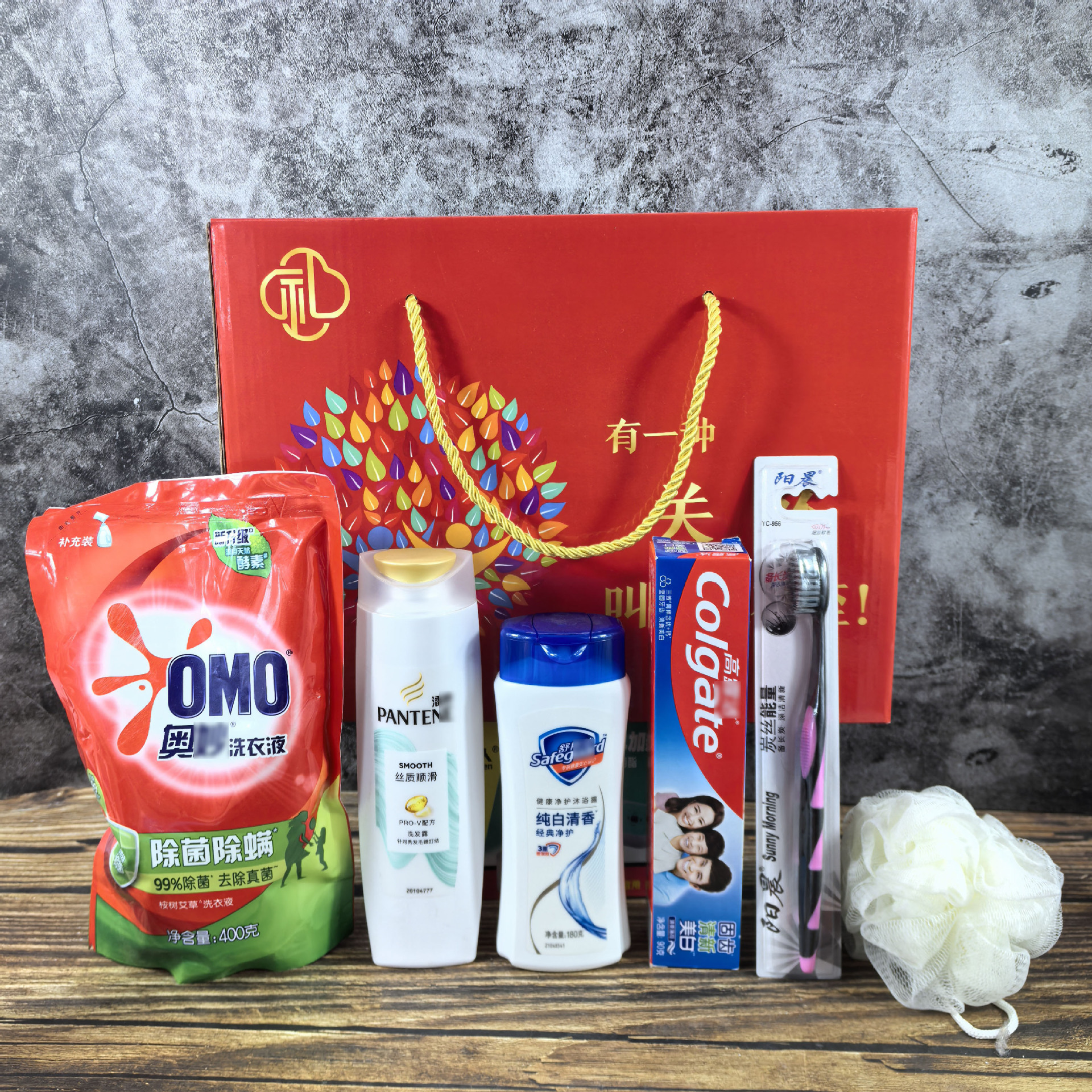 春节过年员工洗漱福利套装洗护用品礼盒装政府慰问团购日化礼品盒