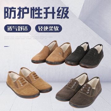 金泰男透气低帮男士劳保鞋工作轻便舒适休闲鞋圆头防护劳保鞋男