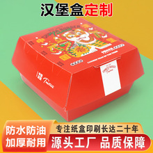 汉堡盒免折叠外卖盒子打包盒一次性食品小吃包装盒白卡瓦楞纸盒子