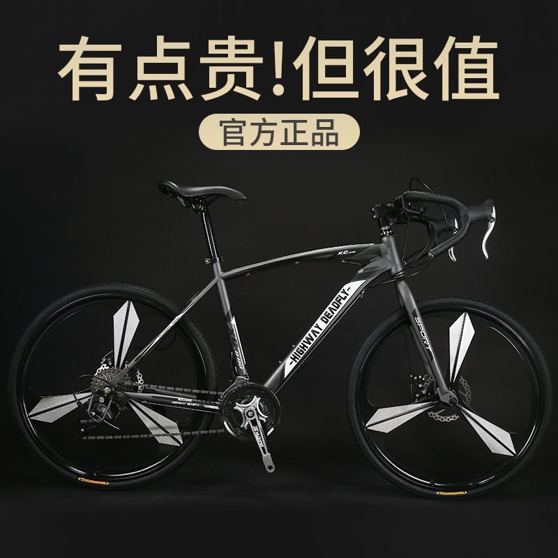 死飞自行车单车变速公路赛车轻便山地越野实心胎26寸成人大人男女