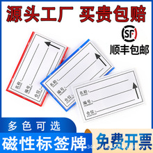 强磁性标签货位仓位卡仓库仓储标示牌磁性材料卡货架库位卡标识牌