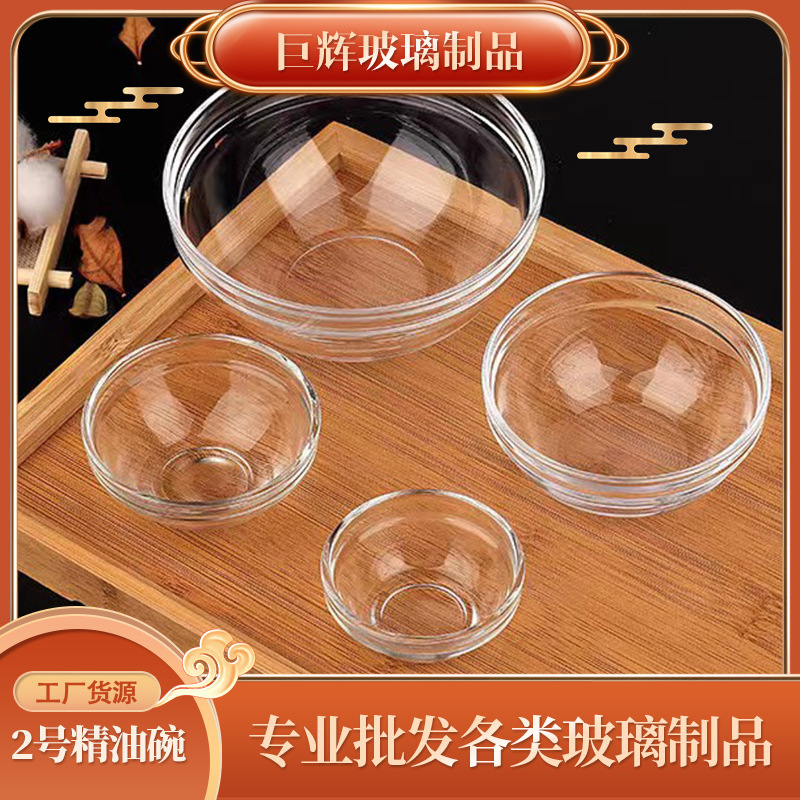 2号玻璃精油碗 小碗美容院专用钵仔糕碗 加大透明调面膜碗 现货