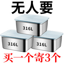 【带盖保鲜盒】316不锈钢冰箱收纳盒食材分装盒野餐盒水果收纳盒