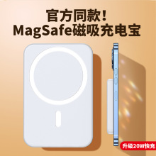 magsafe磁吸无线充电宝器容量超大适用iphone15苹果14/13/12p专用