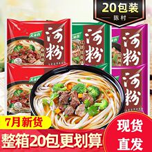 陈村河粉袋装酸辣粉正宗广东米粉冲泡免煮速食麻辣味整箱秦唐宫坊