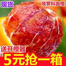 血橙10斤薄皮新鲜水果四川塔罗科应季红心橙子整箱批发冰糖橙超甜