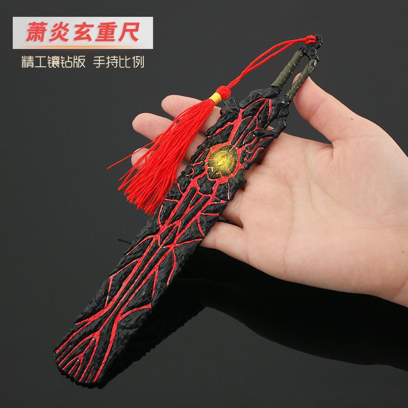 斗破苍穹周边斗破兵器 萧炎玄重尺 新款 武器模型22cm兵器摆件