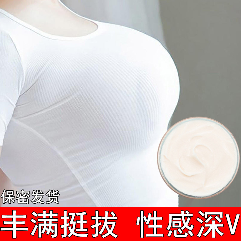 丰韵胸膏丰韵胸乳精油胸部增大紧致丰满美乳霜坚挺防下垂丰韵胸霜