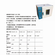 电加热恒温鼓风干燥箱 电加热干燥箱有多种尺寸和温度可供选择