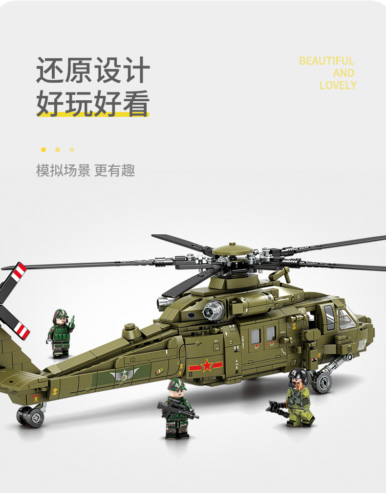 森宝202152ip中航系列直-20武装直升机兼容乐高拼装儿童积木玩具