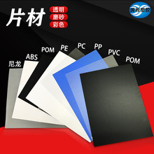 透明pvc片材塑料硬板磨砂pp胶片白色pvc薄片印刷黑色pc板pet加工