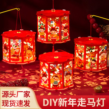 龙年灯笼diy材料包儿童幼儿园手提发光制作diy灯笼中秋节走马灯