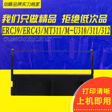 适用于 爱普生ERC39色带架ERC43中崎AB300K佳博GP7635芯烨XP76II