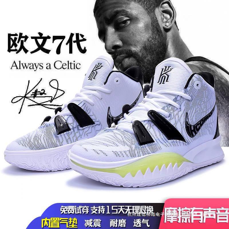 欧文7篮球鞋男战靴夏季透气网面气垫高帮减震莫兰特球鞋运动鞋女