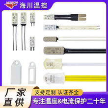 温度开关HCET-A/TB02/9700马达热保护器0-250度汽车电机温控开关