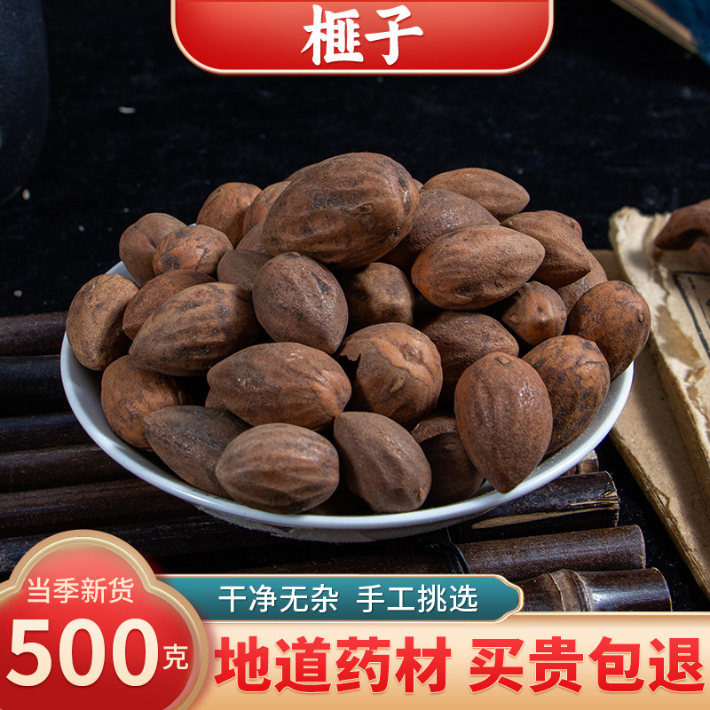 【精选货】榧子中药材 生香榧子玉山果赤果玉榧香榧药用正品新货