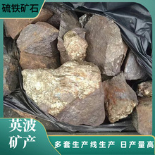 硫铁矿石配重专用矿石颗粒自产自销专业加工高比重工程铺路钛铁矿