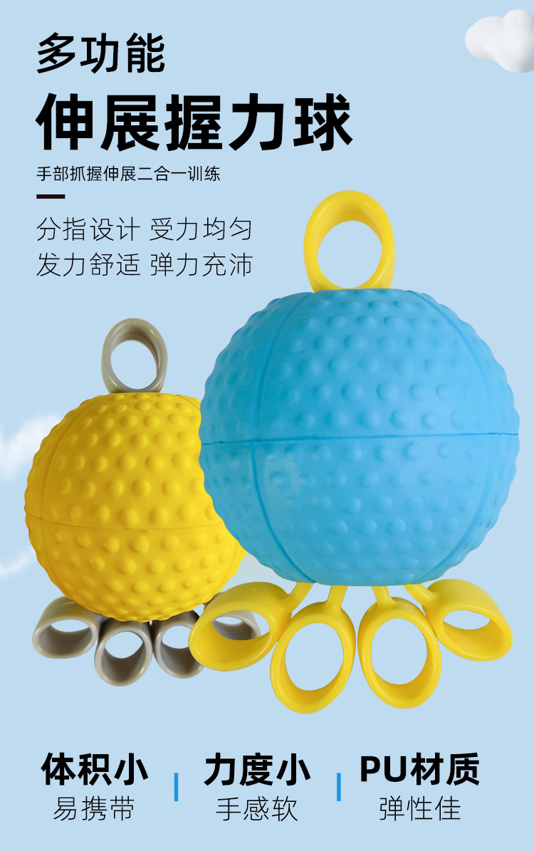 伸展握力球屈伸康复训练器手指力量握力器材手部锻炼手劲中风偏瘫