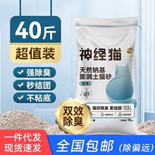 猫砂除臭膨润土猫砂20斤大批量结团矿砂低尘混合猫砂40斤猫舍包邮