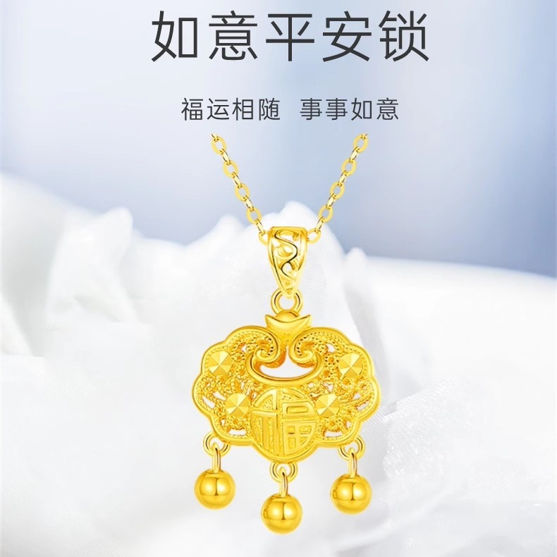 金包银 足金999福字平安锁吊坠女款黄金项链女如意长命锁宝宝金锁