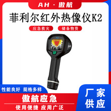 菲力尔 FLIR TG165 TG167 红外成像测温仪枪手持高精度工业热像仪