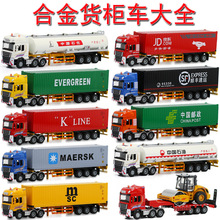 合金工程车模型集装箱平板车油罐运输车重型卡车男孩儿童玩具汽车
