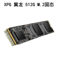 S11Lite 512GB XPG 翼龙 512G M.2 固态硬盘SSD可开票可议价