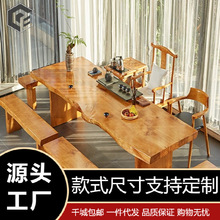 新中式自然边大板茶桌家用客厅接待泡茶桌禅意会客功夫茶桌椅组合