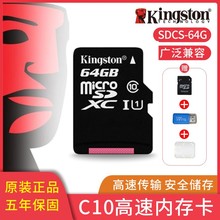 64g内存卡microSD卡高速行车记录仪tf卡32G64G手机