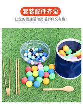 长筷子夹球乒乓球传球接力儿童趣味运动会器材户外团建游戏道具