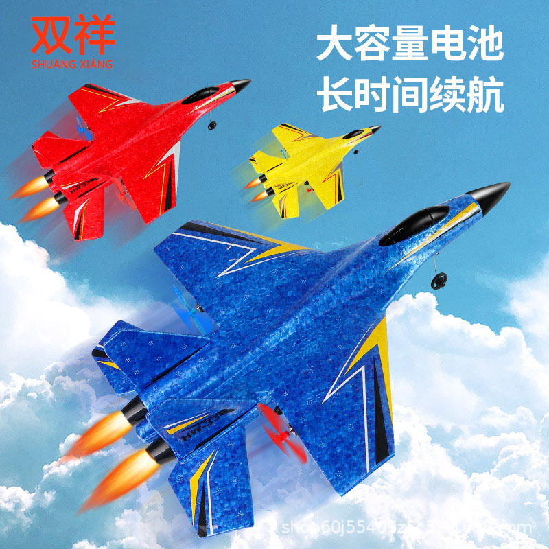 Cross-Border Remote Control Aircraft Foam Uav Fighter Model Aircraft Glider Drop-Resistant Children Boys' Toys Aircraft