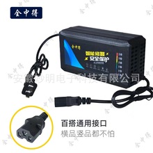 全中得电动电瓶车充电器修复器六灯显示48V60V72V20AH智能