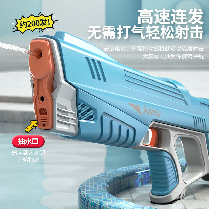 电动水枪新款夏季全自动吸水连发大容量呲水射击互动戏水儿童玩具