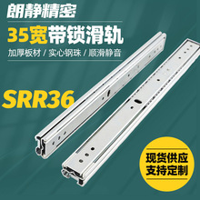 替换SRR36线性滑轨重载钢型可互锁型线性滑轨三段抽拉型导轨