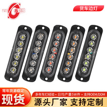 厂家货车汽车卡车6LED塑料6LED12-36V超薄车身侧边警示灯