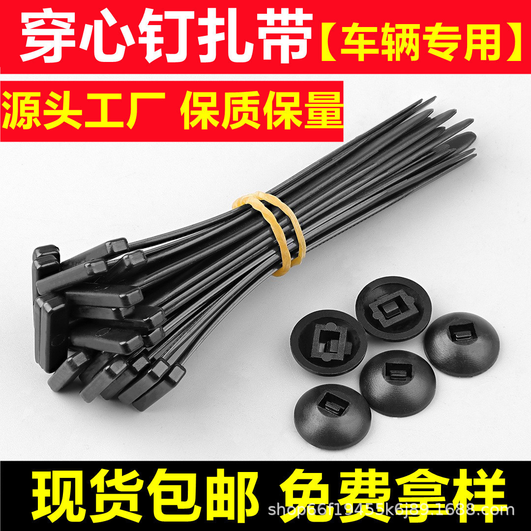尼龙扎带卡扣汽车发动机叶子板挡泥板固定穿心钉 后备箱万能卡子