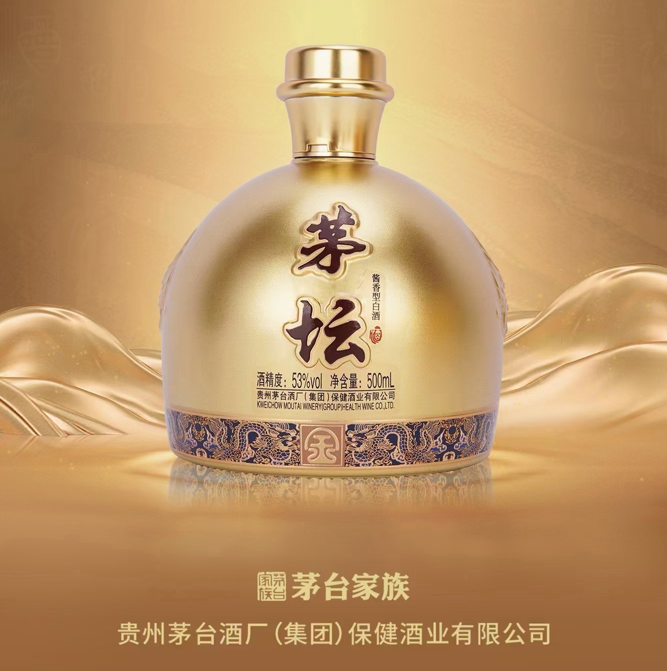 茅--台--集--团 茅坛小金坛 53度酱香型白酒 单瓶 500ml整箱6瓶