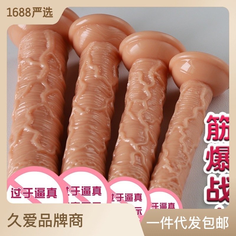9i Simulation Penis Women's Masturbation Tool Mini Small Butt Plug Female Appliance Fake Female Interest Sex Product