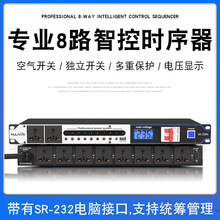 SR-328 时序器/MR-3016V 电源时序器/328V/16路时序器/8路控制器