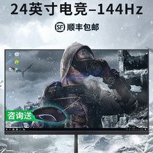 24英寸144hz显示器27超薄高清曲面台式电脑电竞游戏2K监控屏幕IPS